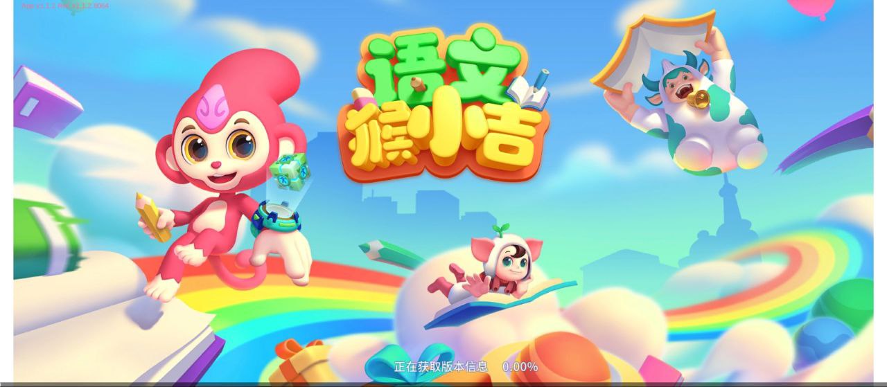 猴小吉語文