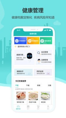 燕趙健康云