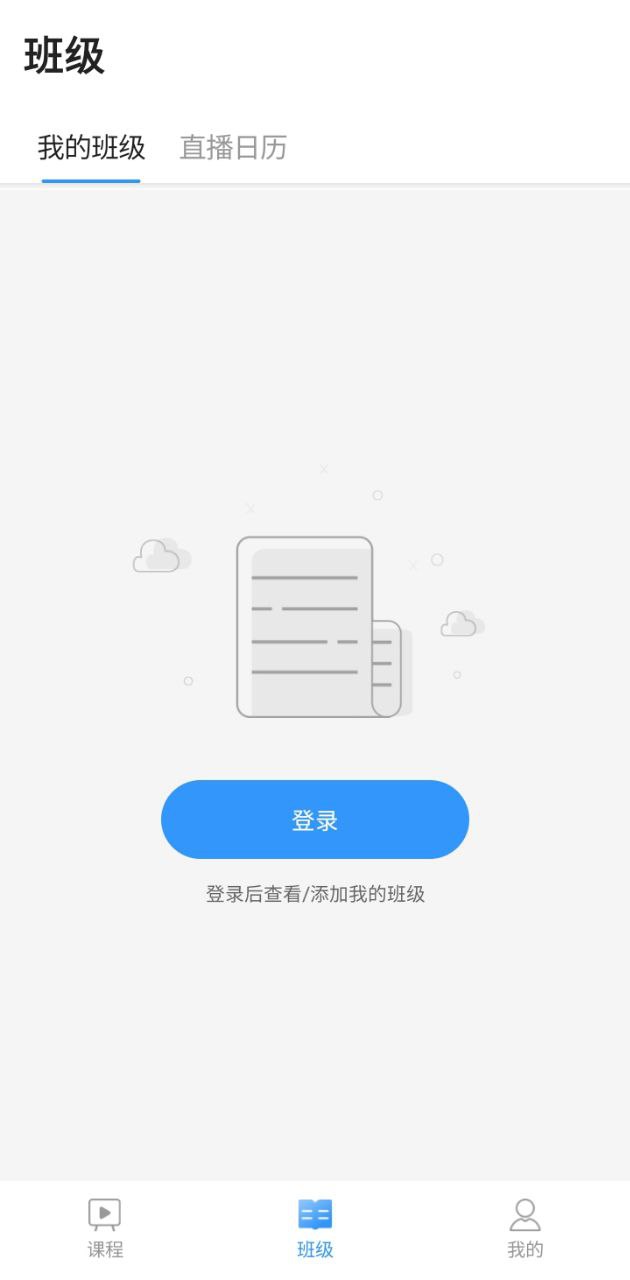 天普e學(xué)