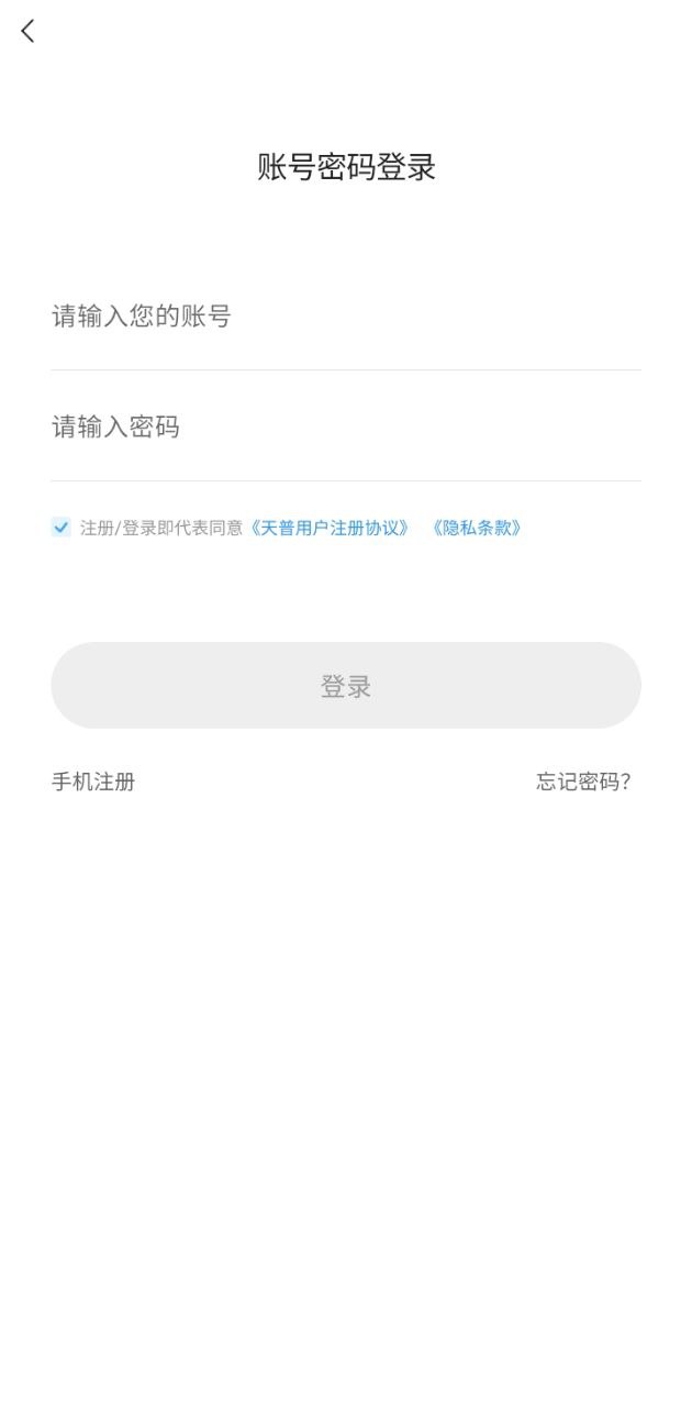 天普e學(xué)