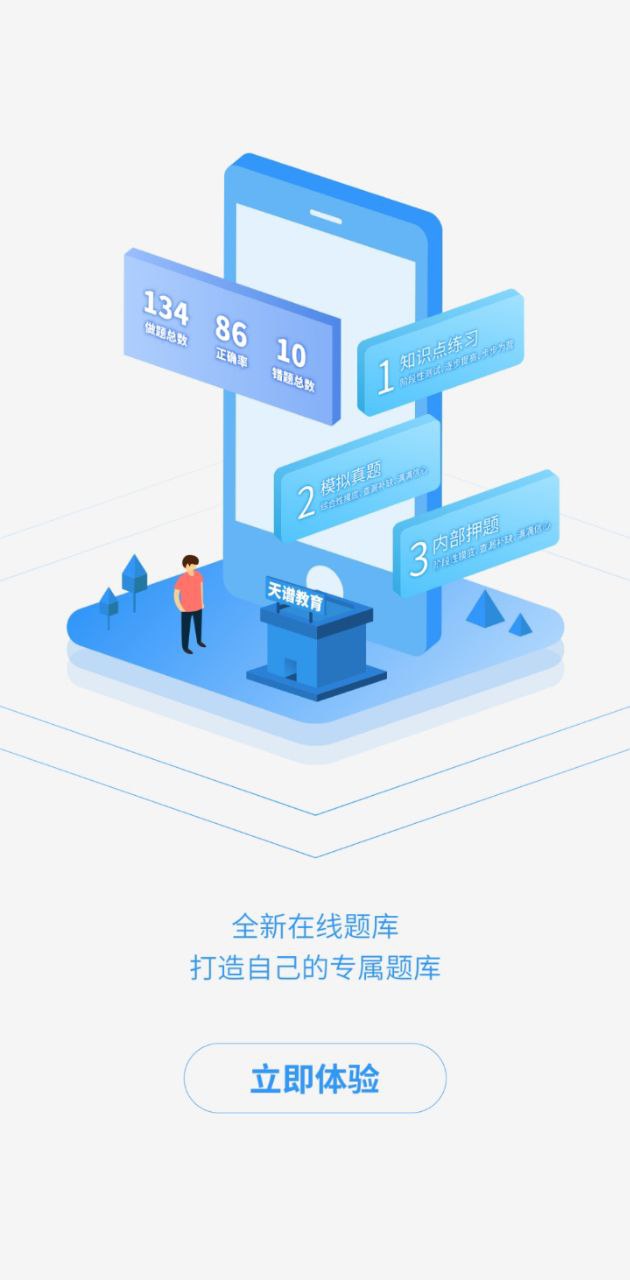 天普e學(xué)