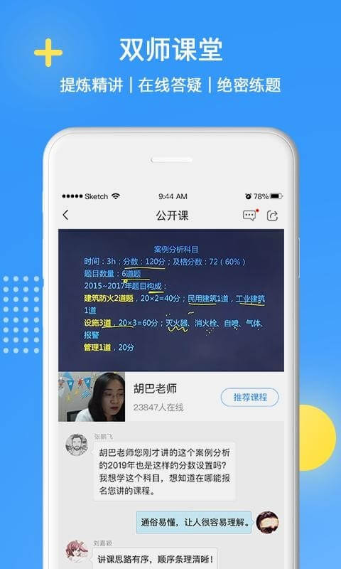 天普e學(xué)