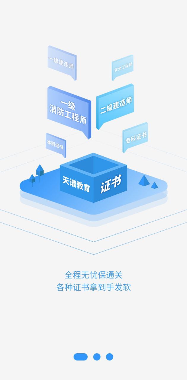 天普e學(xué)