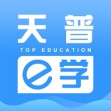 天普e學