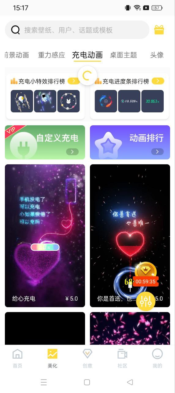 全局透明壁紙
