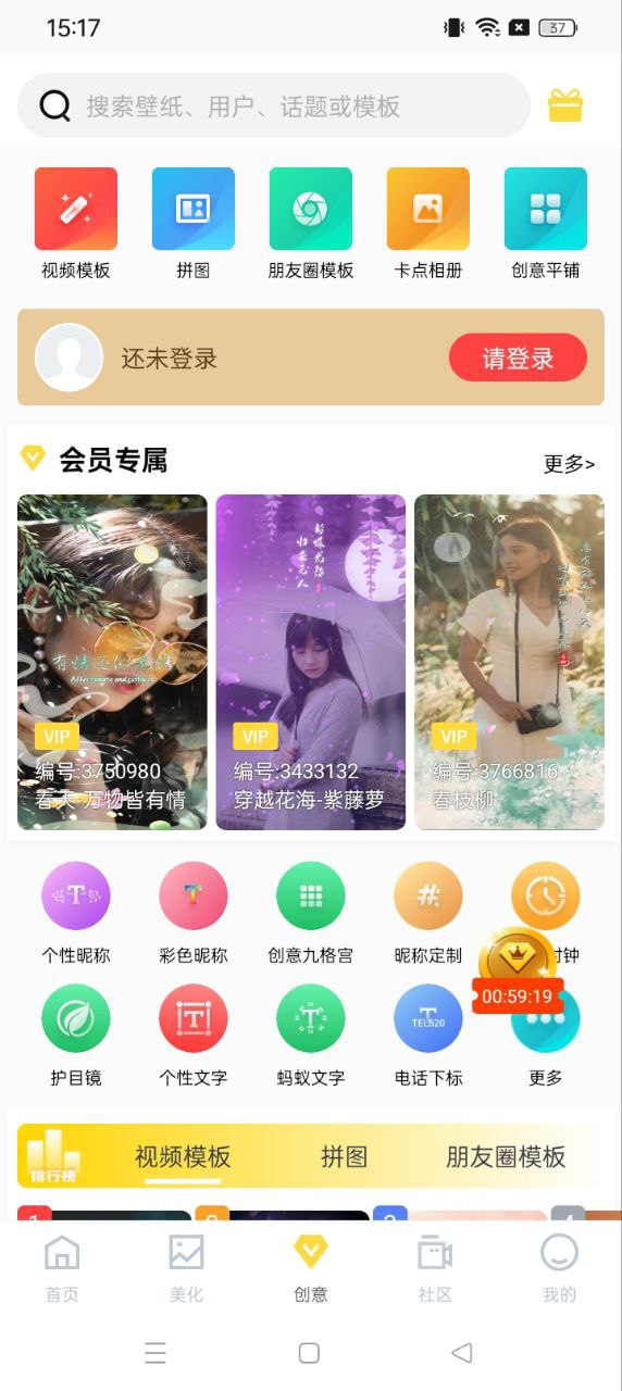 全局透明壁紙