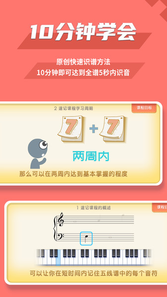 趣樂識譜