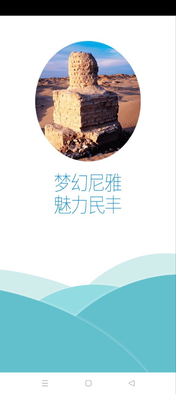 民豐好地方