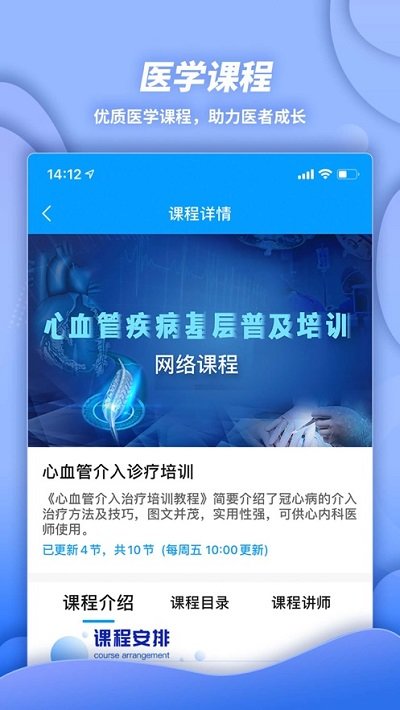 萌芽醫(yī)教