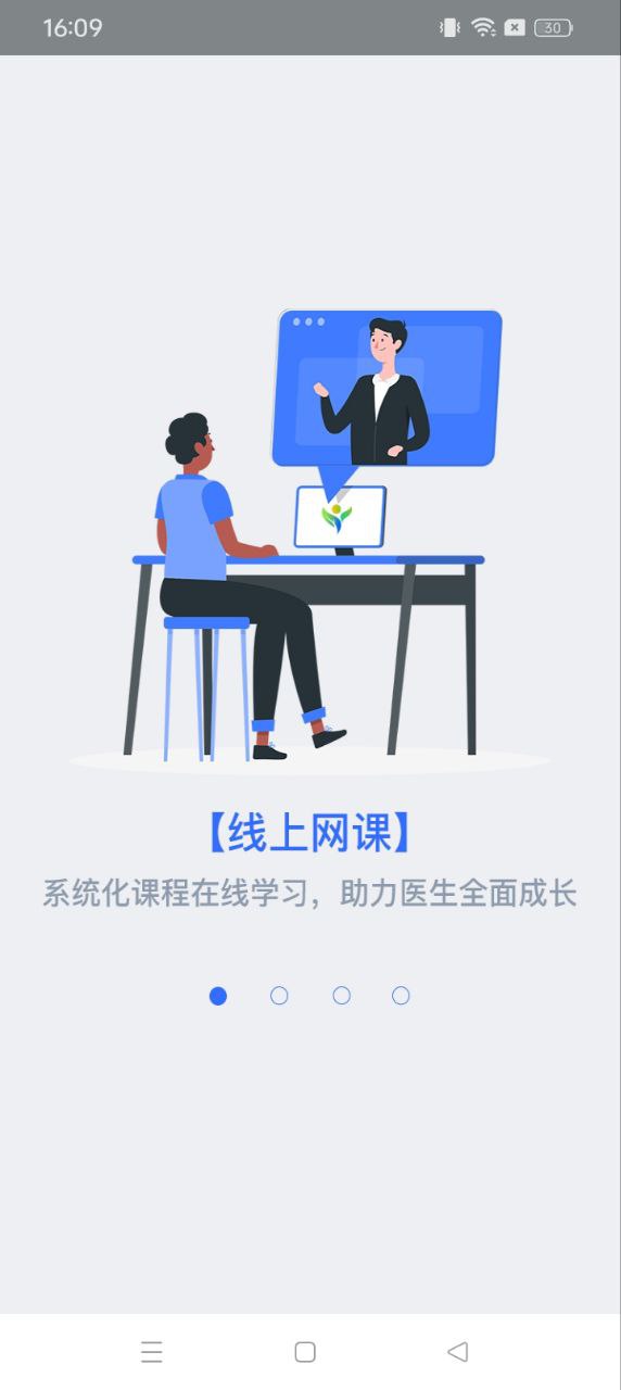 萌芽醫(yī)教