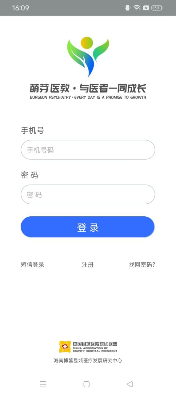 萌芽醫(yī)教