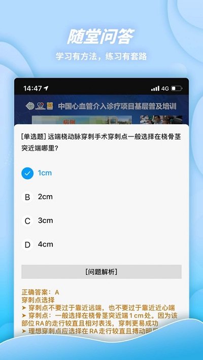 萌芽醫(yī)教
