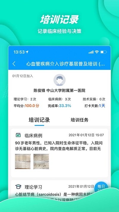 萌芽醫(yī)教