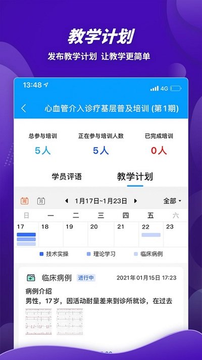 萌芽醫(yī)教