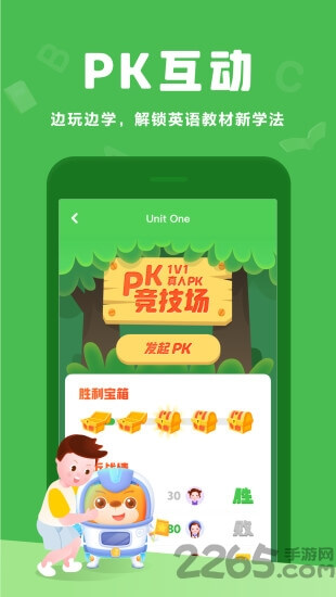 大衛熊英語