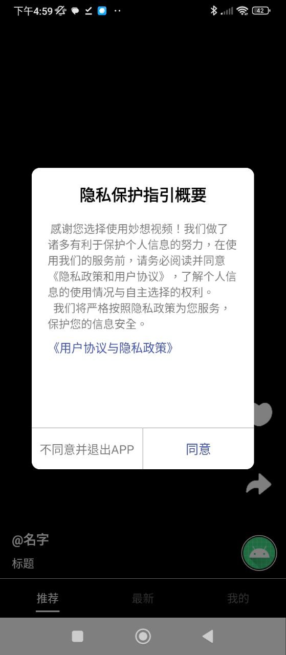 妙享視頻