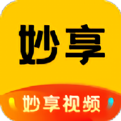 妙享視頻