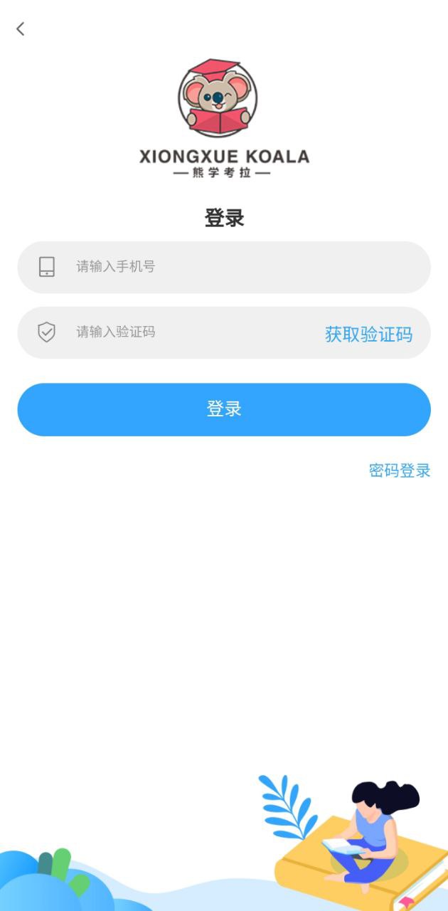 熊學課堂