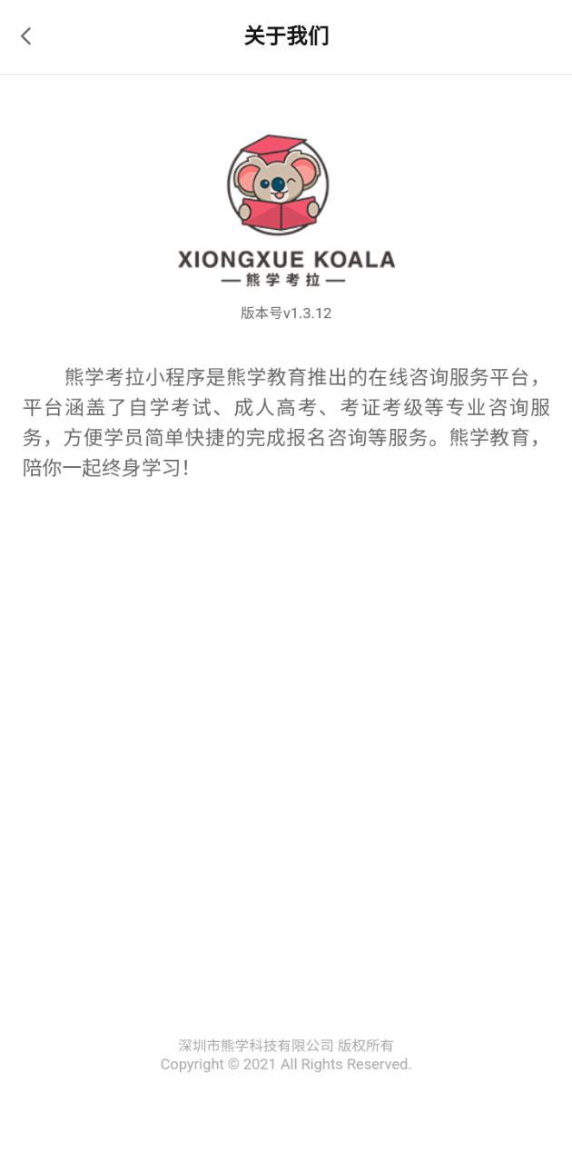 熊學課堂