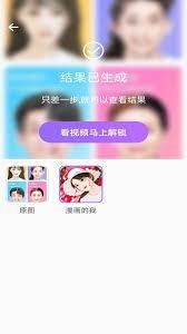 漫漫美化大師