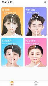 漫漫美化大師