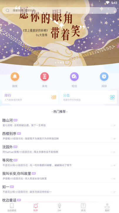 清風(fēng)動態(tài)壁紙