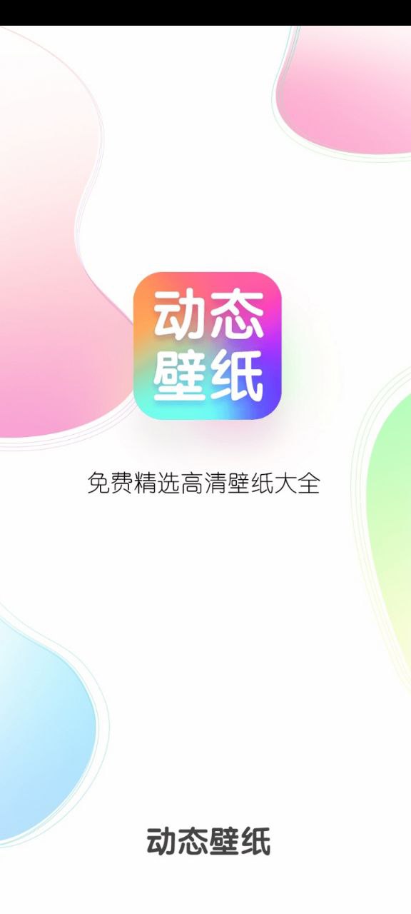清風(fēng)動態(tài)壁紙