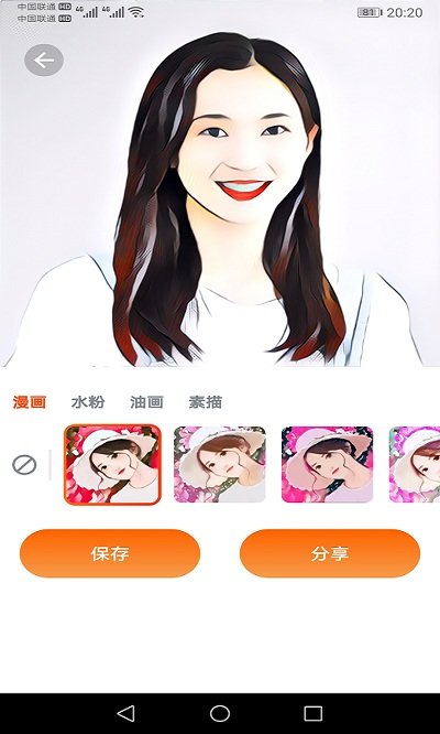 超級P圖專家