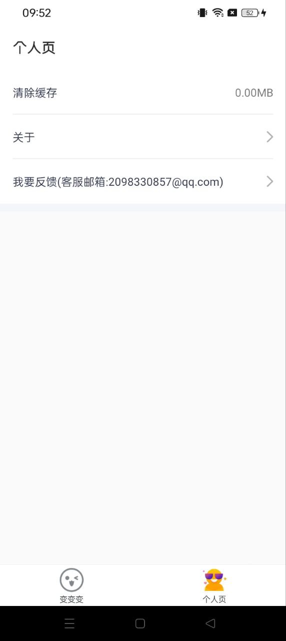 超級P圖專家