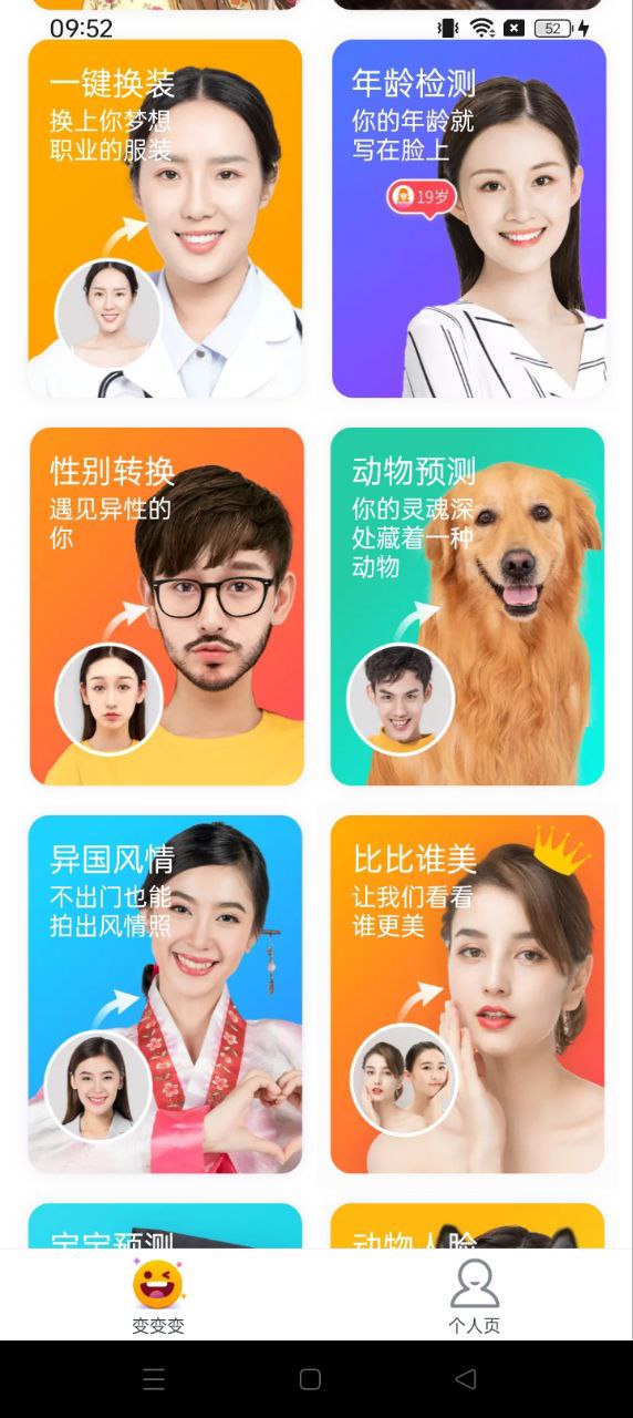 超級P圖專家