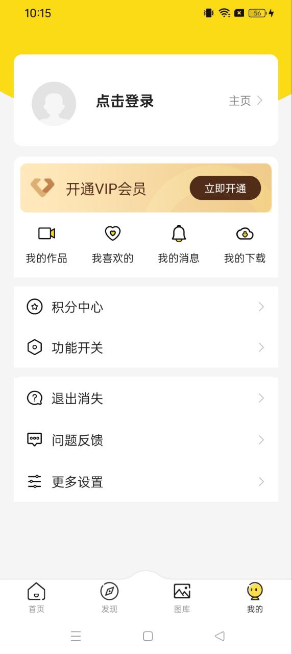 熊貓動(dòng)態(tài)壁紙