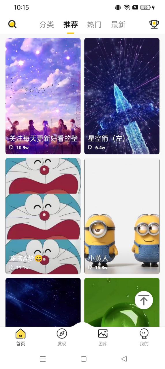 熊貓動(dòng)態(tài)壁紙