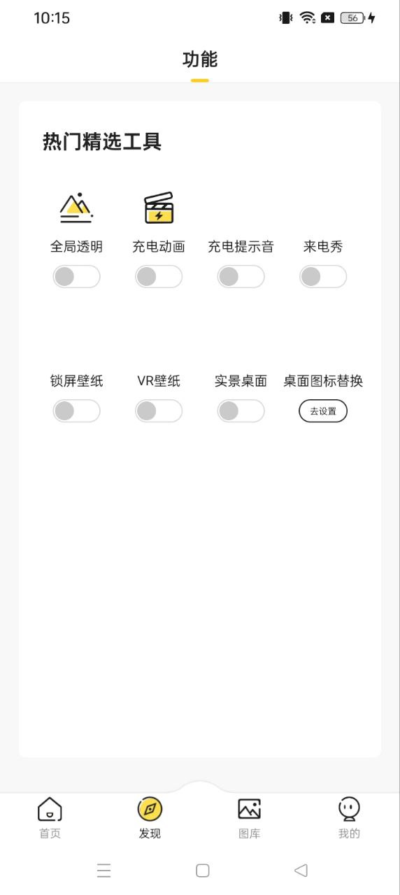 熊貓動(dòng)態(tài)壁紙