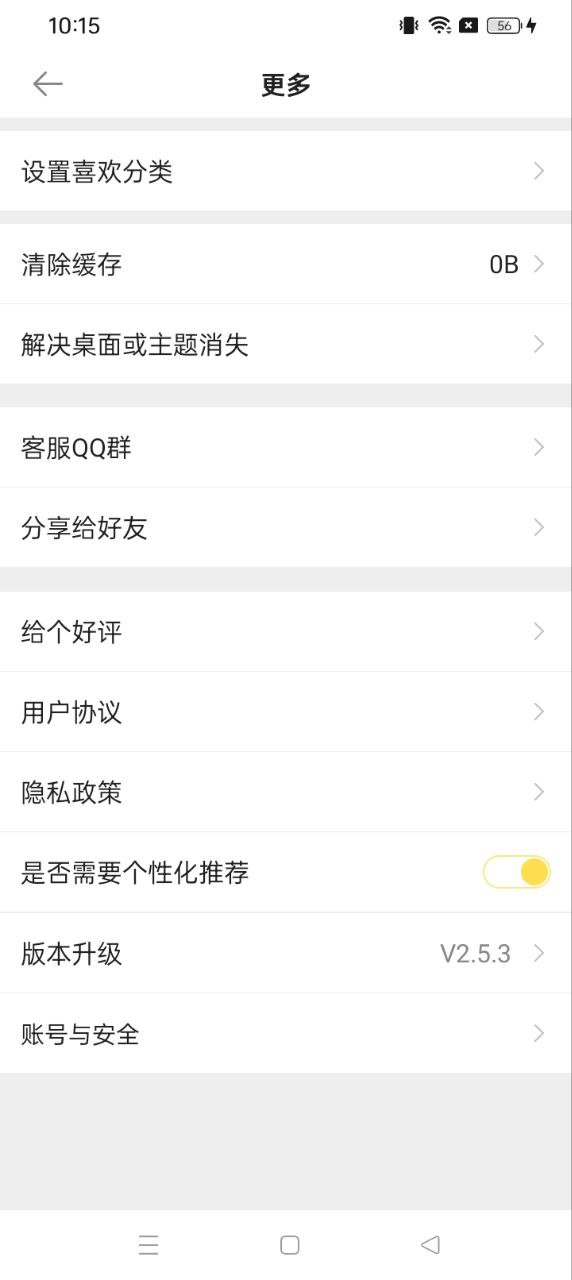 熊貓動(dòng)態(tài)壁紙
