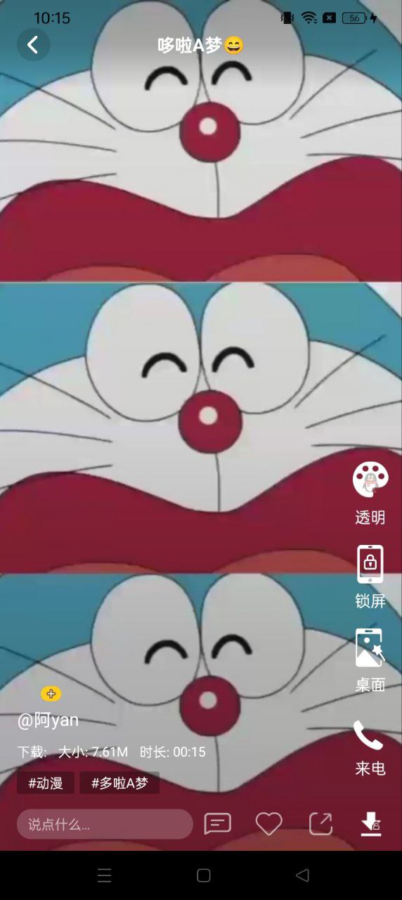 熊貓動(dòng)態(tài)壁紙