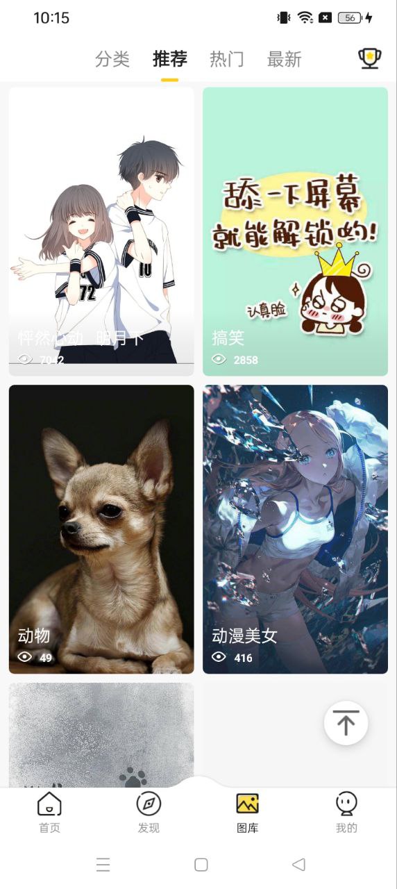 熊貓動(dòng)態(tài)壁紙