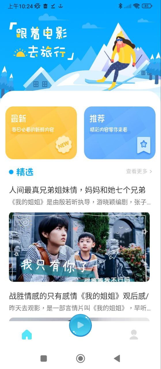 遠闊追劇
