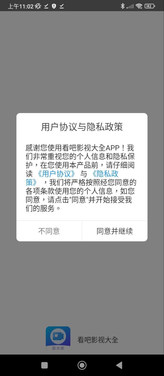 看吧影視大全