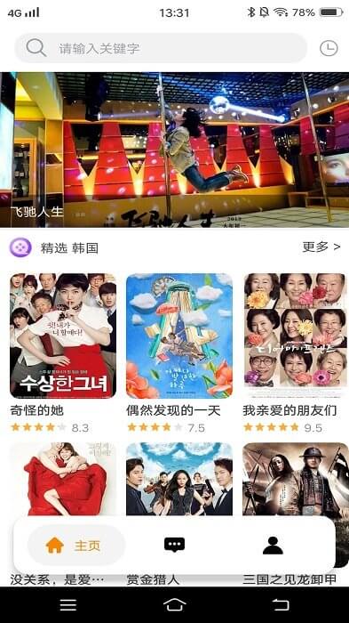 看吧影視大全
