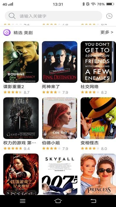 看吧影視大全