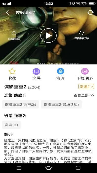 看吧影視大全