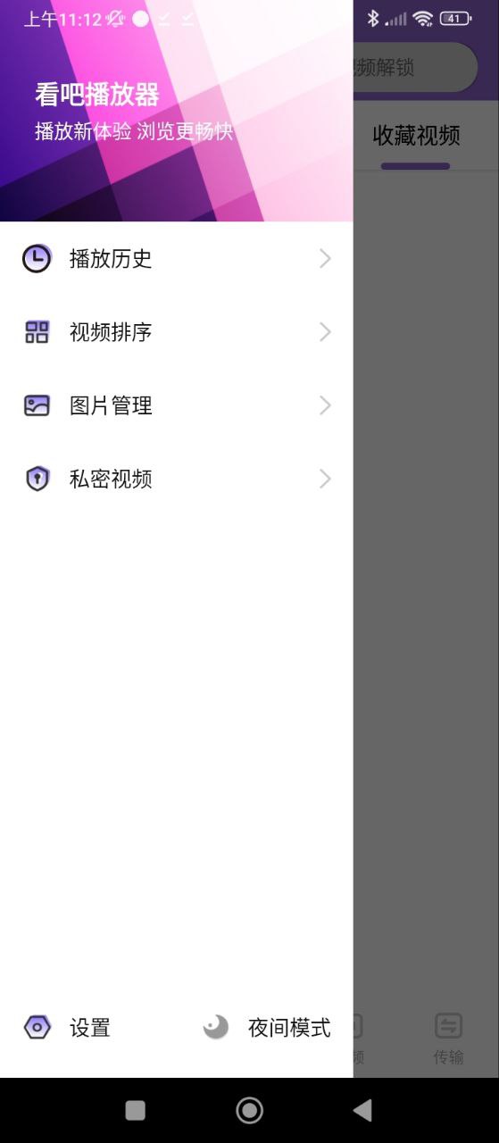看吧播放器