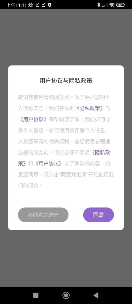 看吧播放器