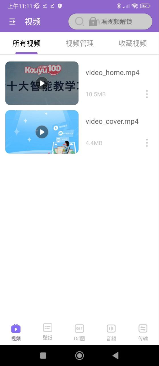 看吧播放器