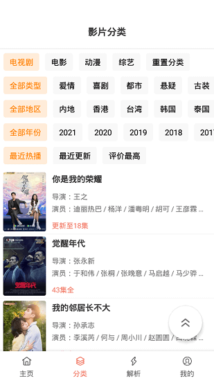 影視貓plus