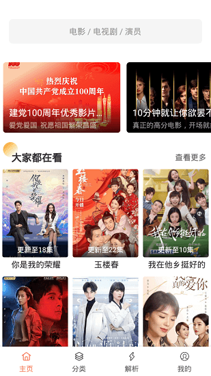 影視貓plus