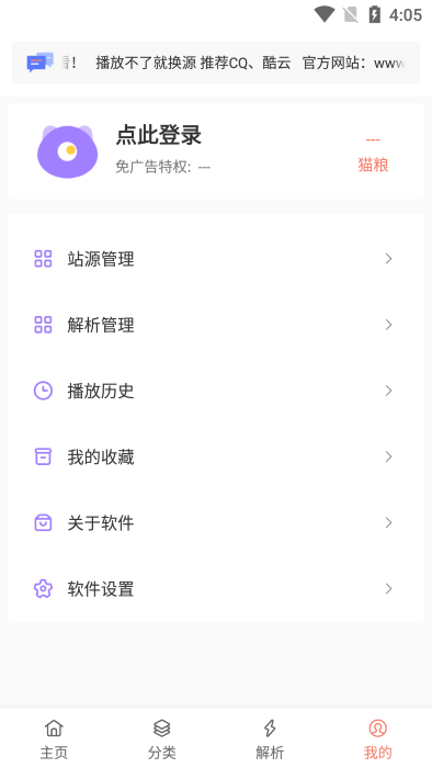 影視貓plus