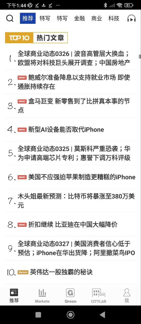 商業周刊