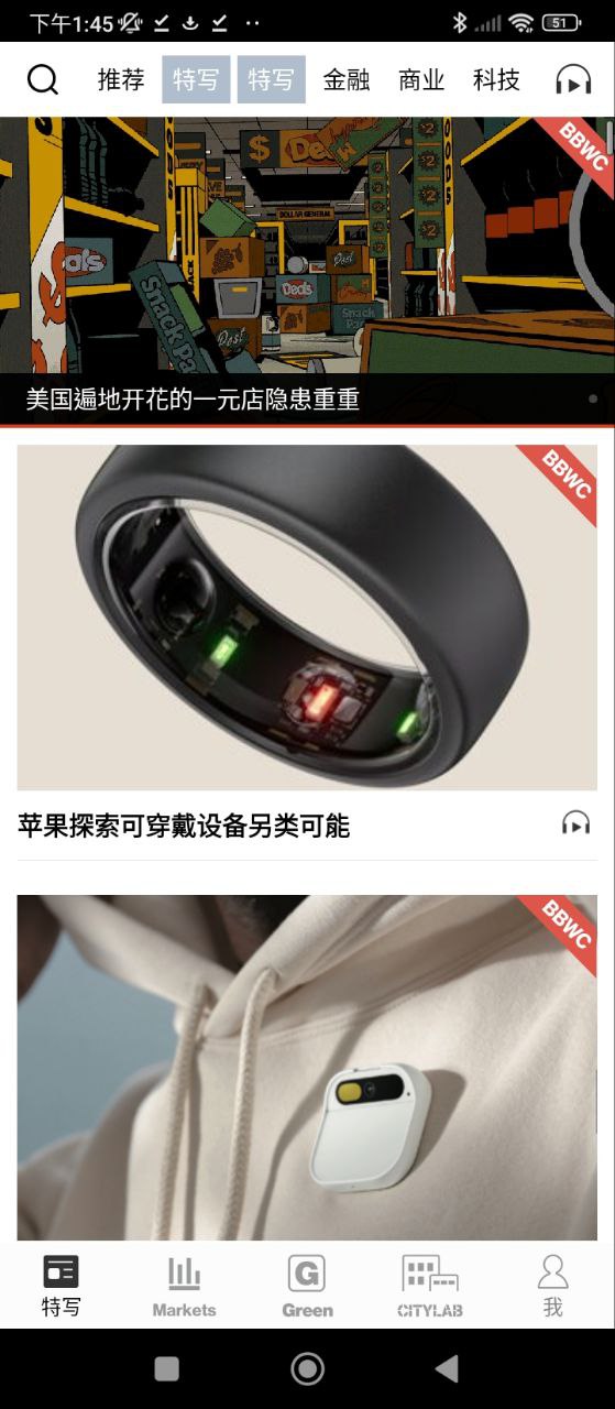 商業周刊