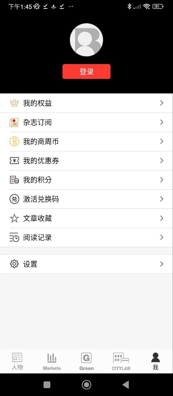 商業(yè)周刊